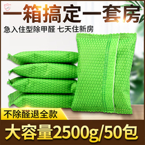Activated carbon household removal wardrobe odor particles New House decoration formaldehyde absorbent artifact indoor bamboo charcoal bag deodorant