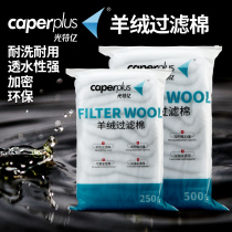 Light billion cashmere cotton fish tank filter cotton high density purification water quality filter cotton aquarium biochemical cotton filter material