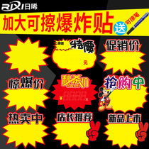 Erasable write up the price tag Supermarket Price Tag Price Tag price tag Show Show Explosion Sticker Shock price POP Price Price Tag Convenience Store Promotional Card Advertising Paper Blast Flower list Price Card