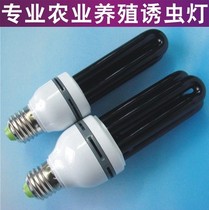 Black light Insect lure lamp UV banknote detector bulb 12V fish pond insect lure 48V Orchard insecticidal insect lure lamp Fluke lamp