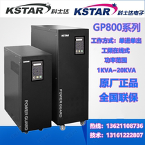 Costda GP806H 6KVA UPS uninterruptible power supply load 4800W power frequency machine external battery pack