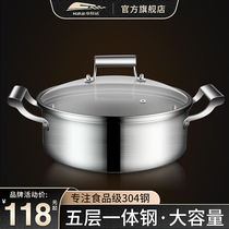 Huajida 304 stainless steel soup pot household gas induction cooker thickened soup large capacity cooking pot hot pot pot