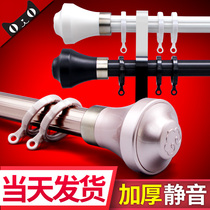 Roman Rod curtain rod single rod double rod bracket curtain track pole thick adhesive hook silent perforated top Assembly accessories