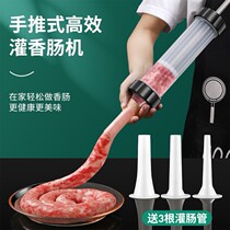 Enema artifact enemator machine hand push household sausage pot intestines and sausage making tools pork