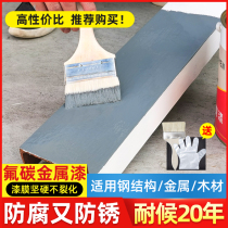 Metal paint metal fluorocarbon paint iron door railing steel structure renovation anti-rust paint iron anti-corrosion paint indoor and outdoor anti-rust paint