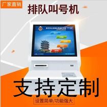 Pesticide vertical bank restaurant hospital triage terminal fruit scanning card supermarket scenic spot automatic