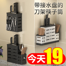 Knife holder Knife Holder Kitchen supplies Perforated Kitchen Knife Racks SHELVE KNIFE CHOPSTICKS BARREL INTEGRATED CONTAINING RACK WALL-MOUNTED