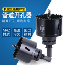 Deepen pipe fire pipe galvanized pipe bamboo woodworking metal hole opener drill bit 38-46-51-53-63-65mm