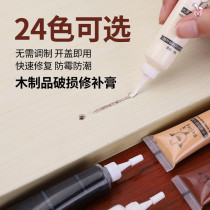 Furniture repair paste Paint pen Paint paste Wooden door floor paint Desktop repair coating material Water-based wood paint