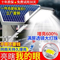 New Solar Outdoor Lamp Courtyard Lamp Super Bright High Power New Rural Home Outdoor Led Lighting Road Street Lamp