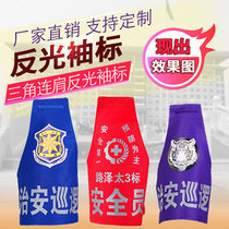 Triangle shoulder armband custom-made reflective armband custom security guard patrol security embroidery armband