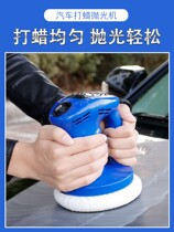 Car waxing artifact car small scratch repair polishing machine car polishing waxing grinding power tool
