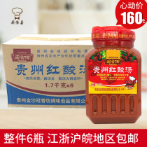 guanxiang tea source Guizhou red sour soup primer 1 7kg * 6 bottles do yu huo guo red dinner outside sour soup beef commercial