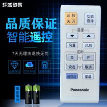 Original Panasonic air conditioner remote control A75C2766 mini Light 2~5 horses 06~08 HA Cabinet machine
