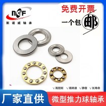 Miniature thrust ball bearings Flat bearings Pressure bearings Inner diameter 2 3 4 5 6 7 8 9 10 12mm