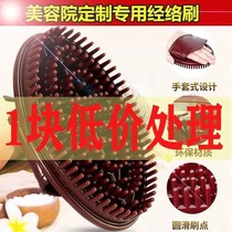 Five elements Meridian brush thin leg slimming massage brush artifact essential oil scorpion brush scraping instrument tendon brush