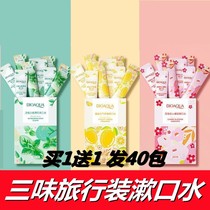 Buy 1 send 1 ~ mint cool mouthwash with fresh breath to protect oral care teeth cleaning care travel little baggy