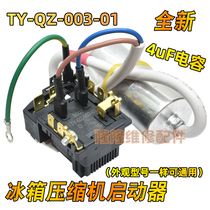 Suitable for Haier refrigerator compressor PTC starter TY-QZ-003-01 overheat overload protector capacitor