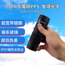 zoin monocular ed telescope Big magic eyes High-power HD childrens outdoor professional mobile phone photo military use