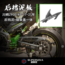 Suitable for Kawasaki Z900 Z900RS modified rear fender rear chain plate chain cover cement tile backing