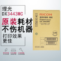 Original Ricoh DX3443MC plate paper DX3443C DD3344C CP6303 speed printing machine wax paper plate making paper