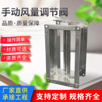 Manual air volume regulating valve air duct butterfly valve air conditioning pipe regulating valve duckbill handle manual air valve manufacturers