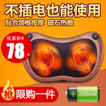 Cervical spine massager Neck waist shoulder physiotherapy Home massager Multi-function full body electric charging massage pillow