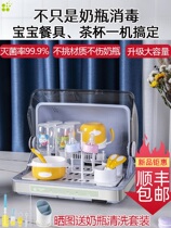 Beauty Hua Household Small Milk Bottle Sterilizer With Drying Baby Cutlery Disinfection Ultraviolet Two-in-one Cabinet