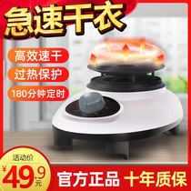Clothes dryer coax dryer head dryer quick drying clothes household portable air dryer heater host small