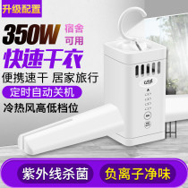 Dry hanger cover portable clothes dryer bedroom dryer household students Power saving travel folding small