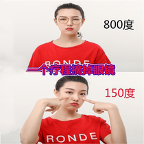 (Japanese patent) Near-eye patch relieves eye fatigue hyperopia astigmatism dark circles men and women