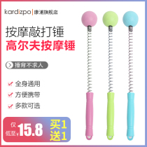 Buy one get one free massage hammer Meridian beat massage stick small hammer beat back hammer leg artifact beat