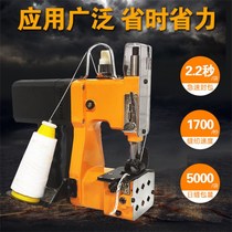 Express Delivery Packer Small Portable Sewing Machine Snake Leather Bag Woven Bag Woven Bag Sewing Machine Electric Enveloping Machine