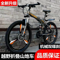 Folding bike can be placed in the trunk Off-road bike variable speed 24 inch work riding racing Adult Adult Student
