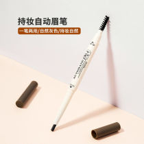 MINISO famous quality double-headed automatic mens eyebrow pencil thin head ultra-fine waterproof sweat-proof non-fading boys natural