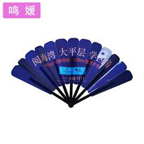 Advertising fan custom Group fan printing LOGO enrollment promotion plastic cartoon small fan custom 1000 seven fold fan
