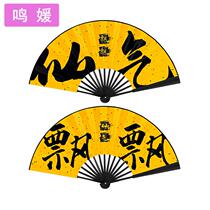 National Tide fan Chinese style boys domineering Net red folding fan bar trampoline equipment photography silk cloth custom ancient style