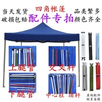 Tent accessories support rod skeleton hydraulic Rod heavy outdoor canopy Rod Wood grain thick and thickened sunshade canopy frame