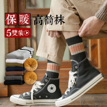 Socks Male Long Sox Autumn Winter Thickening Warm Pure Cotton High Cylinder Winter Deodorized Plus Suede High Help Long Cylinder Midcylinder Male Socks
