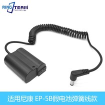D500EP-5B battery box EN-EL15 fake battery suitable for D600 D850D7 digital camera suitable for Nikon