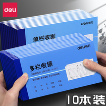 10 This right-hand collection Collection According to the single Second Union triple single column Multi-column cash receipt This point menu Order notes Small ticket Financial Supplies Thickening Carbs No Carbon Rewritten Fee Books Bill Books