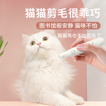 LED Light Kitty Shawler Feet Gross Trimmer Mute Special Pet Pooch Electric Pushcut Sole Fur Pushers