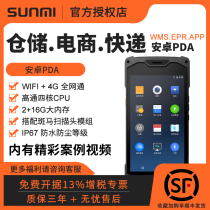 Sunmi Merchant Mi Handheld Terminal PDA Mobile Anjo Data Collector Counts L Warehouse Out Express Industry Explosion Prevention Mobile Phone Two-Dimensional Scanning Bargun Poly Water Pool 2 Vegetable Birds station Debon S