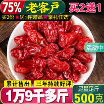 Chinese herbal medicine dogwood 500g dogwood meat Coriander dogwood powder Chinese Herbal medicine super seedless jujube skin dried taro