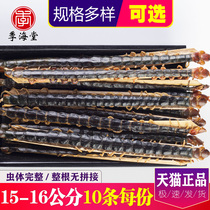Chinese herbal medicine domestic red-headed centipede 15cm long centipede dry and scorpion dry centipede 10