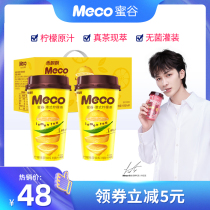 Fragrant fluttering meco Honey Valley Hong Kong-style Lemon Tea Ready-to-drink juice tea Fruit real tea drink whole box 400ml*8 cups