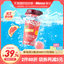 Fragrant fluttering Meco Honey Valley juice tea beverage new upgrade fruit tea real tea that drink 400ml * 8 cups