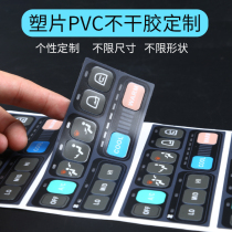 Mechanical panel plastic sheet custom panel label equipment instrument surface paste PC membrane button switch waterproof frosted PET mask sticker two-dimensional code table sticker double-sided PVC label customized