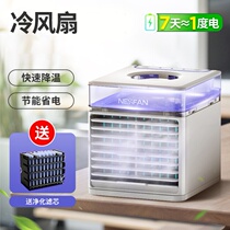 Tower fan household desktop water-cooled floor fan dormitory vertical leafless air conditioning silent mother and child suitable for small air conditioning