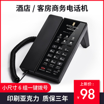 Business simple fashion vertical hotel telephone Guest room hotel one-click dial can be customized logo landline B698